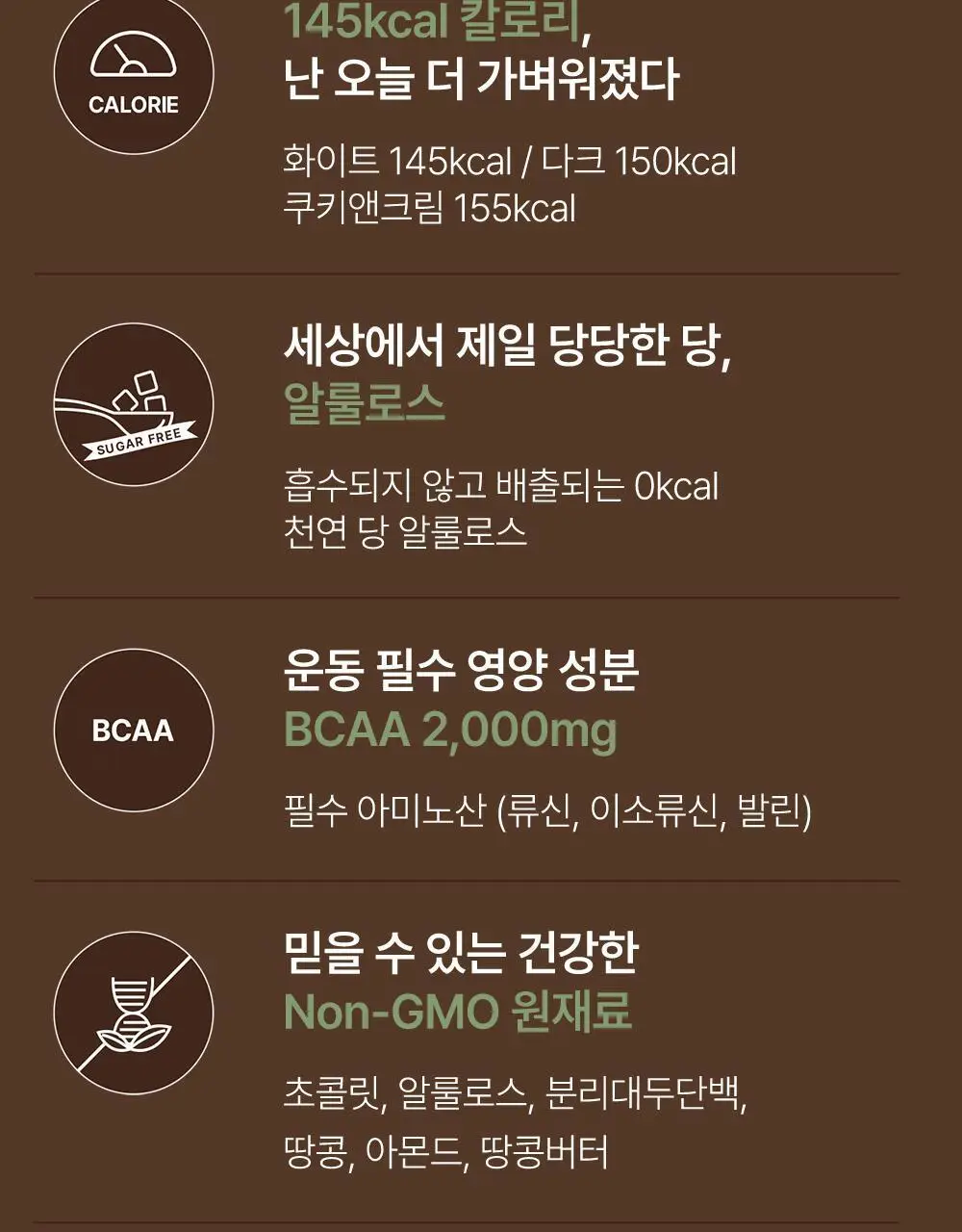 [포켓몬 에디션] 빼바 리얼초콜릿 프로틴바 다크 40g 더블 기획 (+네컷 스티커) (포켓몬) (2605) 상세페이지 5